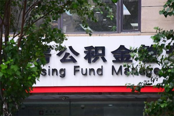 商水的公积金封存了怎么取（公积金已封存怎么取）