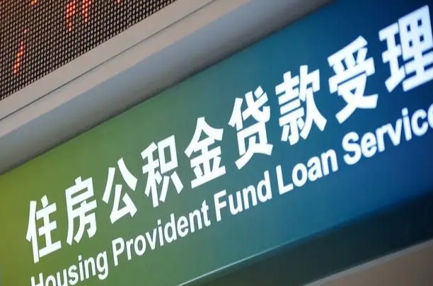 商水辞职以后可以把公积金取出来吗（辞职能不能把公积金取出来）