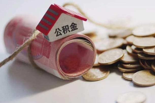 商水住房在职公积金怎样才能取（在职人员公积金怎么取）